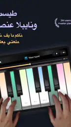 Piano - music & songs games screenshot