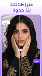 Piclux - استوديو الصور الذكائي screenshot