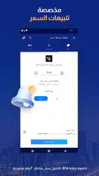 Plus500 Trading منصة للتداول screenshot