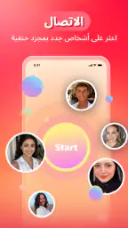 Poca - دردشة فيديو وتواصل screenshot