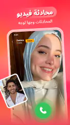 Poca - دردشة فيديو وتواصل screenshot