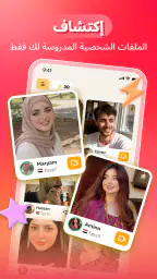 Poca - دردشة فيديو وتواصل screenshot
