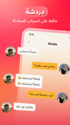 Poca - دردشة فيديو وتواصل screenshot