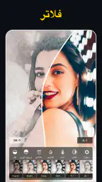 Polish - برنامج تعديل الصور screenshot