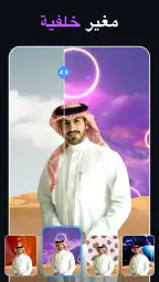 Polish - برنامج تعديل الصور screenshot