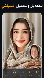 Polish - برنامج تعديل الصور screenshot