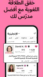 Preply: تعلم اللغة الإنجليزية screenshot