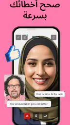 Preply: تعلم اللغة الإنجليزية screenshot