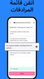 Preply: تعلم اللغة الإنجليزية screenshot