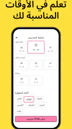 Preply: تعلم اللغة الإنجليزية screenshot