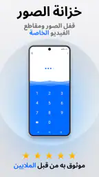 Private Photo Vault - Keepsafe screenshot