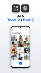 Private Photo Vault - Keepsafe screenshot