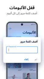 Private Photo Vault - Keepsafe screenshot