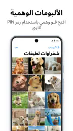 Private Photo Vault - Keepsafe screenshot
