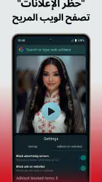 Puer: فيديو وحظر الإعلانات screenshot