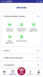 Punjab Police Pakistan screenshot