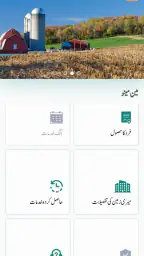 Punjab Zameen screenshot