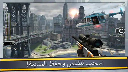 Pure Sniper: لعبة قناص المدينة screenshot