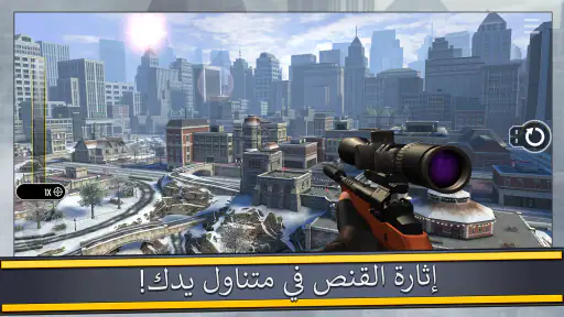 Pure Sniper: لعبة قناص المدينة screenshot