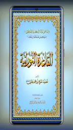 Qaida Noorania With Sound screenshot