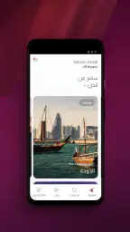 Qatar Airways screenshot