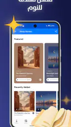 قرآن برو: القران الكريم screenshot