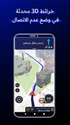 Radarbot كاشف الرادارات (ساهر) screenshot