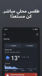 RainViewer: رادار المطر والطقس screenshot