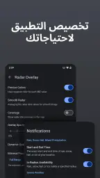 RainViewer: رادار المطر والطقس screenshot