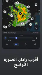 RainViewer: رادار المطر والطقس screenshot