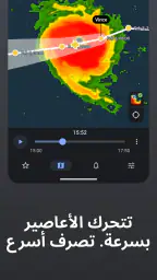 RainViewer: رادار المطر والطقس screenshot