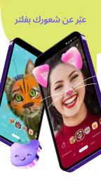 Rakuten Viber Messenger screenshot