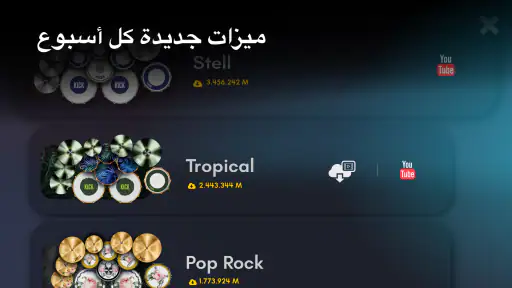 Real Drum طقم الطبل الإلكتروني screenshot