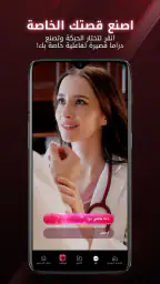 ReelShort دراما قصيرة رائجة screenshot