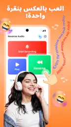 Reverse Song & Voice Challenge screenshot