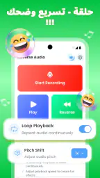 Reverse Song & Voice Challenge screenshot