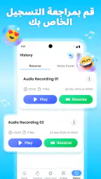 Reverse Song & Voice Challenge screenshot