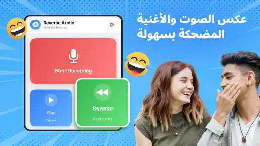 Reverse Song & Voice Challenge screenshot