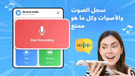 Reverse Song & Voice Challenge screenshot