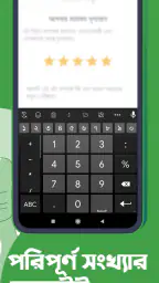 Ridmik Keyboard screenshot