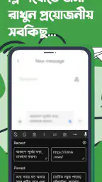 Ridmik Keyboard screenshot