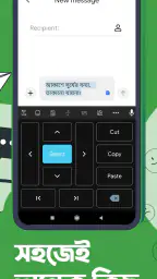 Ridmik Keyboard screenshot