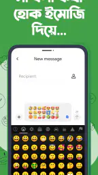 Ridmik Keyboard screenshot