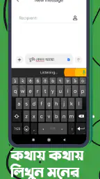 Ridmik Keyboard screenshot