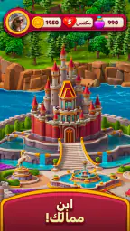 Royal Kingdom screenshot