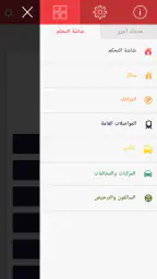 RTA Dubai screenshot