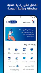 Sahatna - صحتنا screenshot