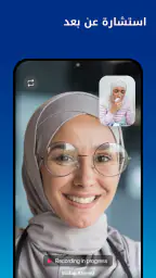 Sahatna - صحتنا screenshot