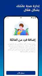Sahatna - صحتنا screenshot