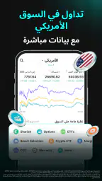 Sahm | سهم لتداول الأسهم screenshot
